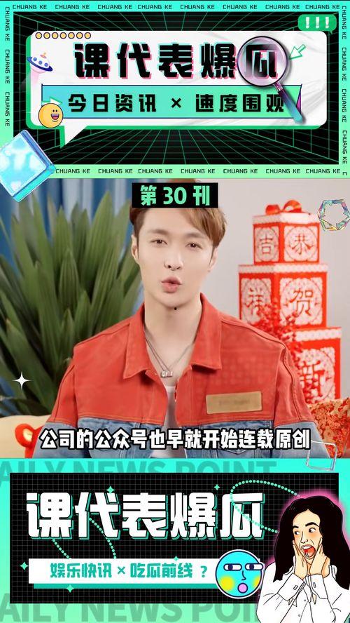 娱乐吃瓜情报在哪看啊,独家渠道大公开